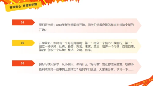 哪吒精神介绍通用PPT模板