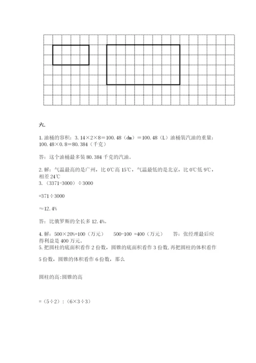 西师大版六年级数学下学期期末测试题含完整答案（精选题）.docx