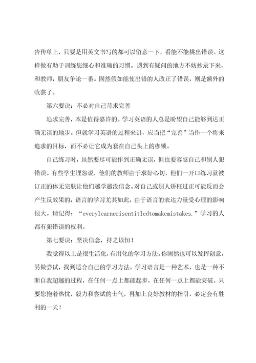 英语学习反思总结范文汇总学英语的反思与总结(九篇)