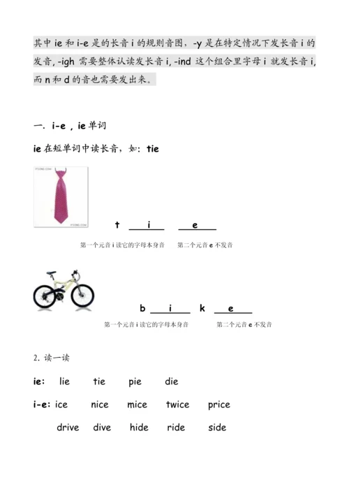 自然拼读元音规则.docx