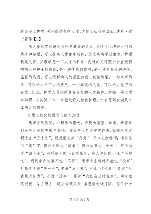 浅谈小青龙汤在临床应用中的心得[小编整理] (4).docx