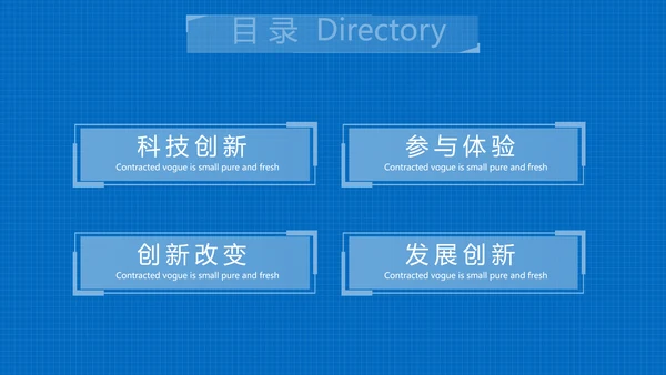 蓝色航空科技发展报告动态PPT模板