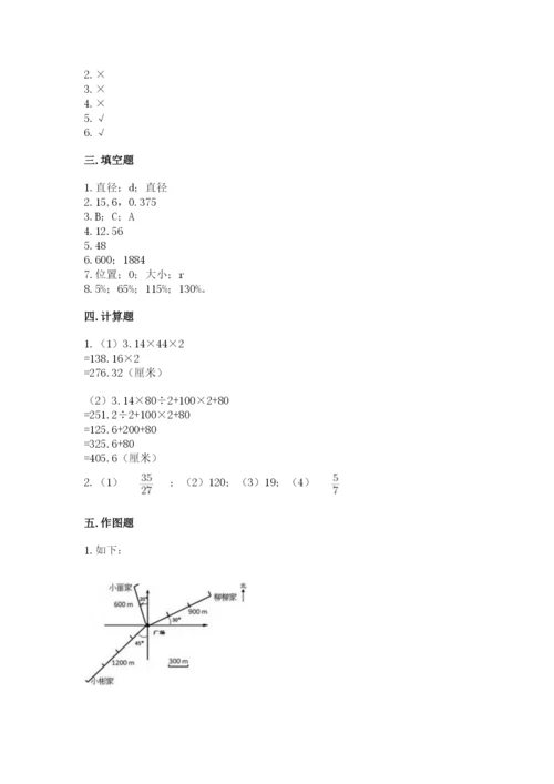 小学数学六年级上册期末测试卷附答案（名师推荐）.docx