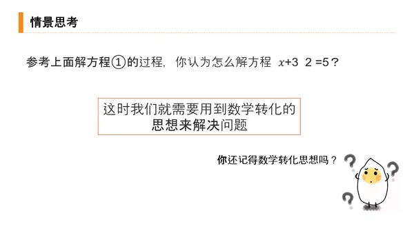 初高中数学解一元二次方程PPT课件