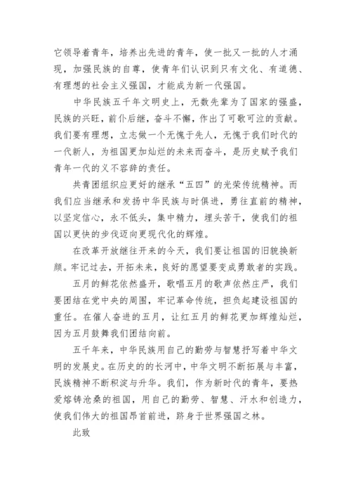 入团思想汇报800字.docx