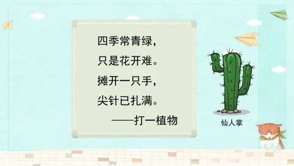 统编版语文五年级上册第一单元习作：我的心爱之物 课件