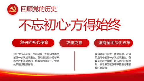 选优配强村干部乡村振兴建功业党建PPT模板