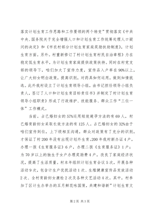 妇女主任情况汇报.docx