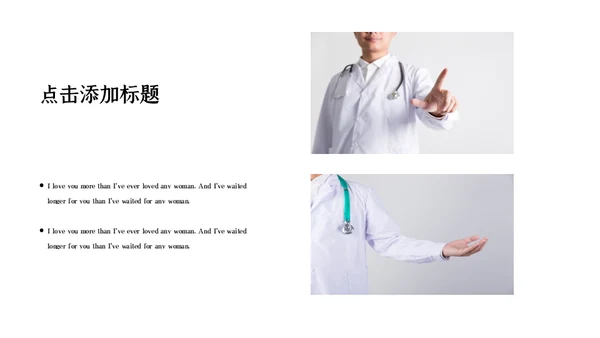 医药胶囊药片医疗吃药通用PPT模板