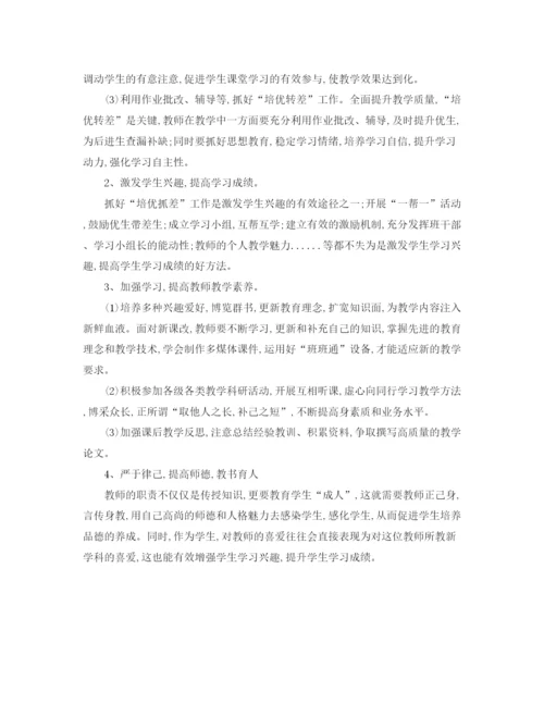 精编之八年级政治教学计划书.docx