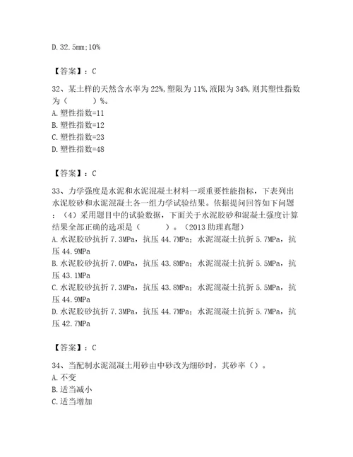 2023年试验检测师之道路工程题库及完整答案（必刷）