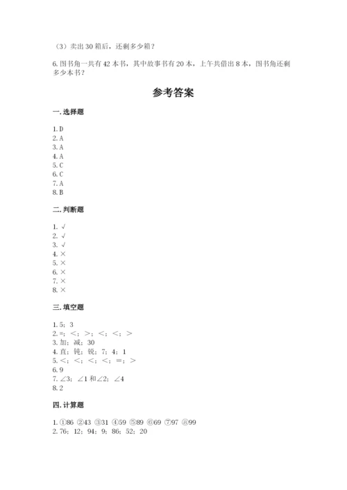 人教版二年级上册数学期中考试试卷（精品）word版.docx