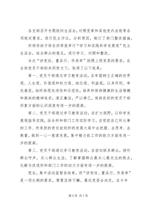 讲重做工作方案5篇.docx