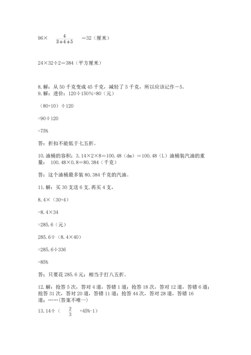 六年级小升初数学应用题50道含答案（综合题）.docx