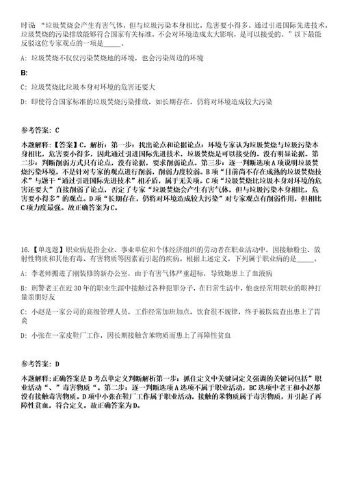 2023年03月2023年江苏苏州张家港市第二人民医院招考聘用编外合同制护理人员4人笔试参考题库答案详解