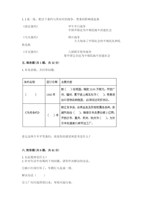 部编版五年级下册道德与法治期末测试卷附参考答案【实用】.docx