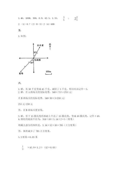 沪教版六年级数学下学期期末测试题（培优）.docx