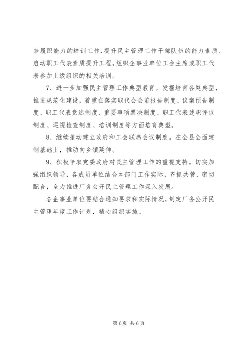 市总工会普法法治宣传教育的工作计划.docx