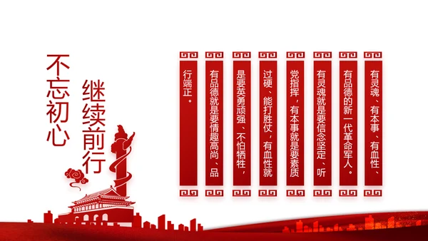 红色党建党支部述职报告学习教育PPT