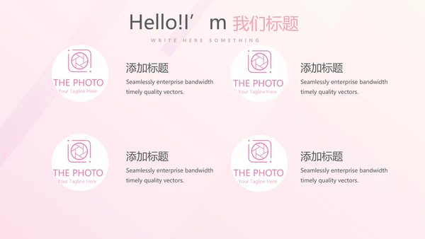 粉色时尚健身运动成果展示动态PPT