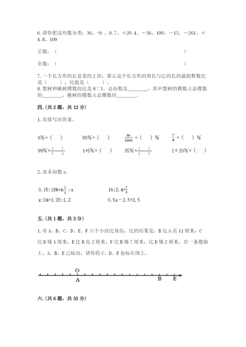 辽宁省【小升初】小升初数学试卷（有一套）.docx