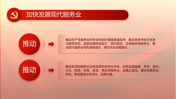 红色大气党政党风廉洁述职报告PPT
