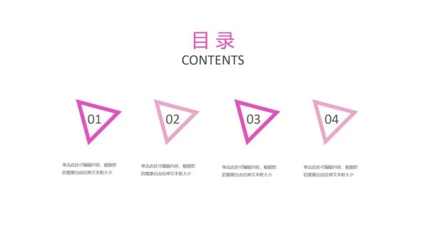 关爱女性健康公益宣传动态PPT模板
