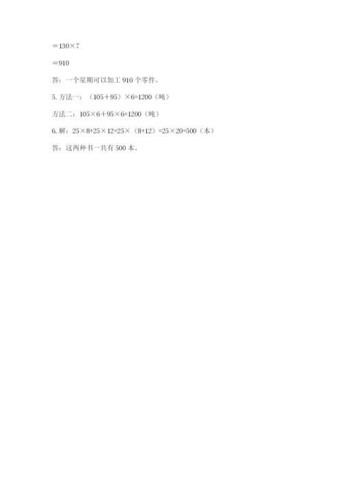 人教版数学四年级下册期中测试卷（真题汇编）.docx
