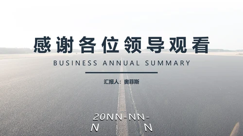 欧美风大气年度总结PPT模板