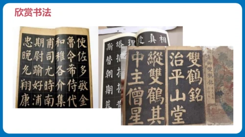 统编版五年级语文下册同步精品课堂系列语文园地七（教学课件）