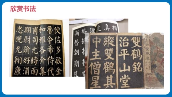 统编版五年级语文下册同步精品课堂系列语文园地七（教学课件）