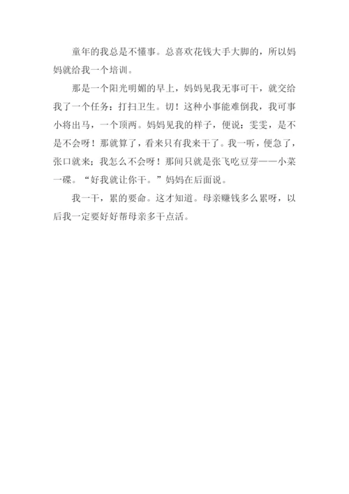 我的童年作文200字-1.docx