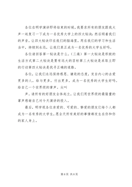 如何成为一个合格管理者培训心得 (4).docx