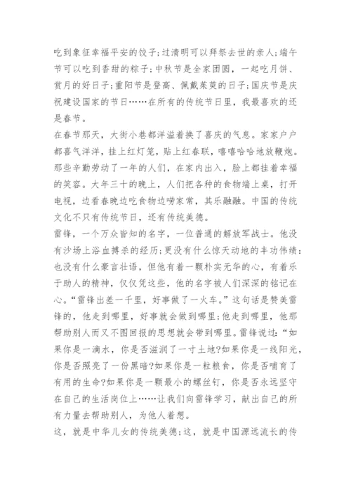 传统文化的议论文作文5篇.docx