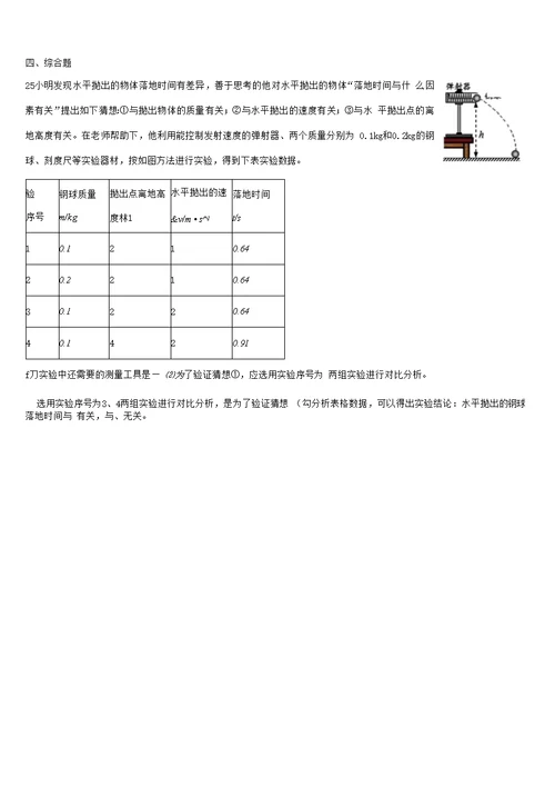 第二章声音与环境单元检测卷2沪粤版八年级物理上册