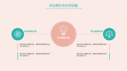 创意清新简约时尚医学医疗动态ppt模板