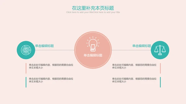 创意清新简约时尚医学医疗动态ppt模板