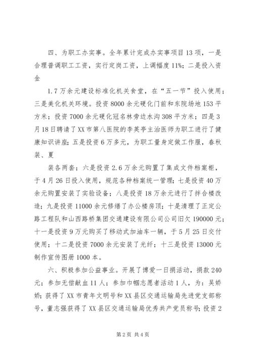 学校精神文明创建工作材料汇报 (2).docx