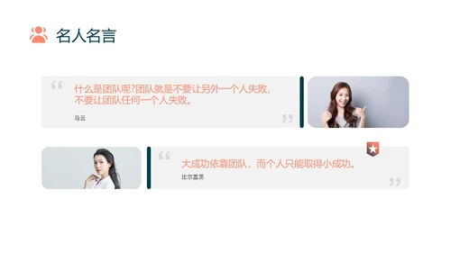 橙色简约向上箭头提高员工工作效率管理层ppt