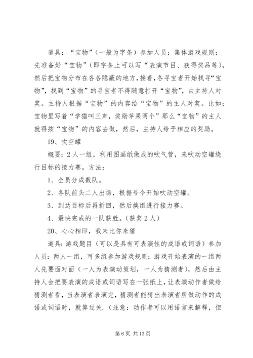 学习心得《广播节目的互动》 (2).docx