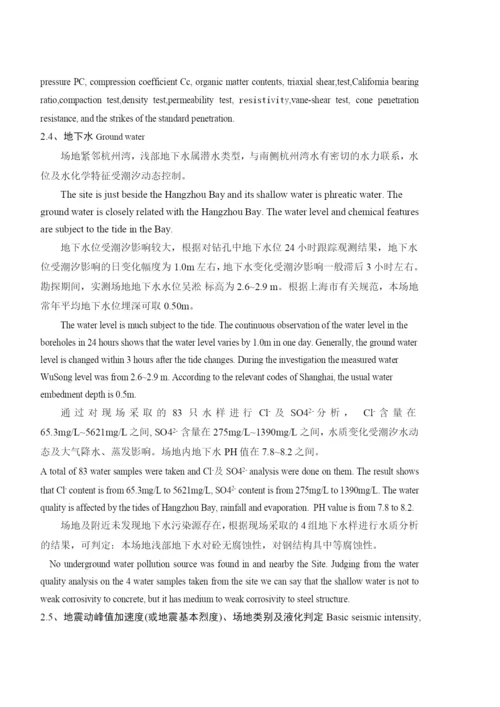 参考地质_.docx