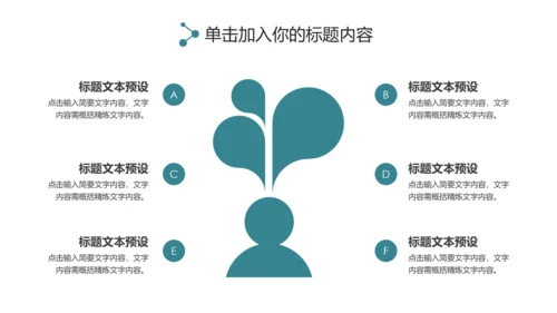 淡雅小清新工作总结述职报告PPT模板