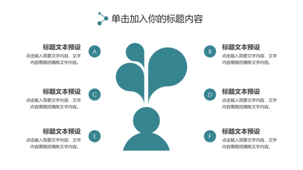 淡雅小清新工作总结述职报告PPT模板