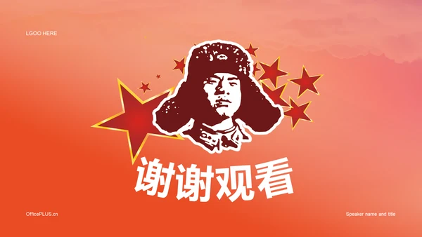 红色插画学习雷锋精神志愿活动PPT