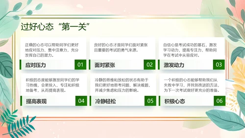 小清新初三期末家长会PPT模板