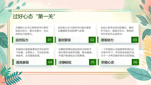 小清新初三期末家长会PPT模板