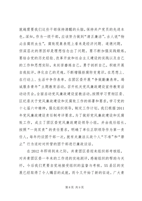 绿化养护方案(按月份) (2).docx