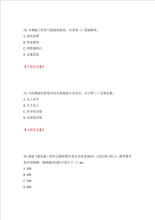 2022年广西省建筑施工企业三类人员安全生产知识ABC类考试题库全考点模拟卷及参考答案5