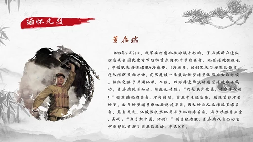 清明节扫墓缅怀先烈继承革命优良传统通用PPT模板