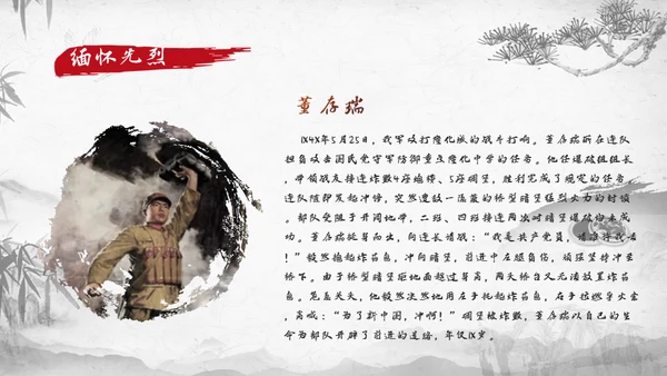 清明节扫墓缅怀先烈继承革命优良传统通用PPT模板